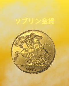 金,買取,出町柳