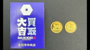 広島市五日市で高価買取したマン島キャット金貨（純金・K24）の1/25オンスコイン2枚