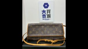 【高価買取】ルイ・ヴィトン モノグラム ポシェット・ツイン（ショルダーバッグ） - 広島市安佐南区八木の買取大吉