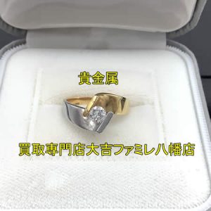 買取，八幡，貴金属