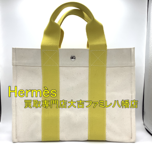 買取,八幡,Hermès