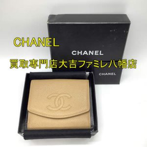 買取，八幡，CHANEL