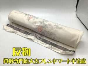 反物,買取,宇治