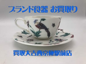 ブランド食器,買取,西京極