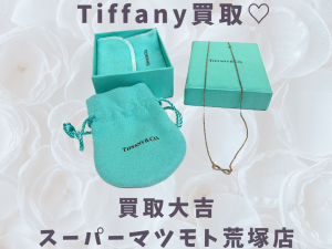 Tiffany,買取,亀岡