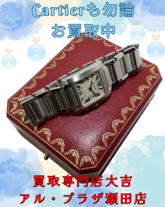 Cartier,買取,大津