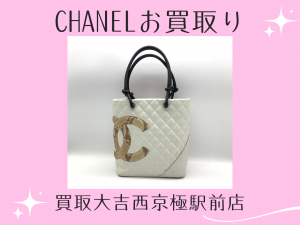 CHANEL,買取,西京極