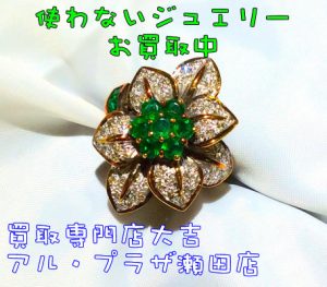 ジュエリー,買取,瀬田