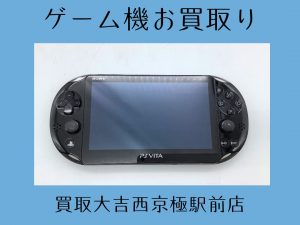 ゲーム機,買取,西京極