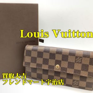 Louis Vuitton,買取,宇治