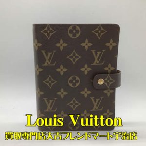 Louis Vuitton,買取,宇治
