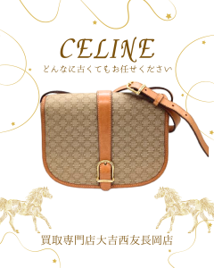CELINE,ショルダー,買取,長岡京