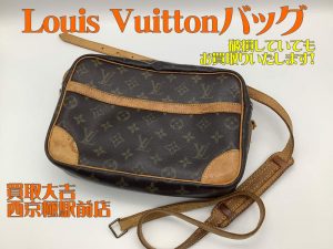 ルイヴィトン,買取,西京極