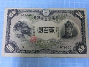東灘　芦屋　古銭　紙幣　買取　甲南山手