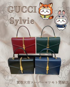 買取、亀岡、GUCCI、ブランドバッグ、Sylvie