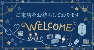 みなさまのご来店を、心よりお待ちしております！