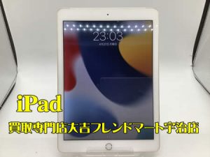 iPad,買取,宇治