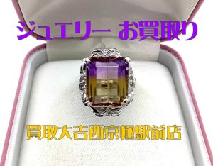 ジュエリー,買取,西京極