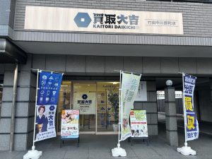 店舗