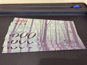イオン 商品券 金券