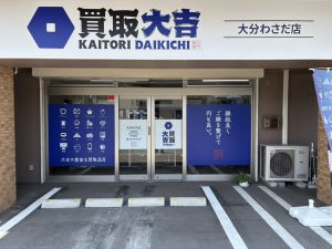臨時休業