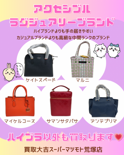 買取,亀岡,バッグ