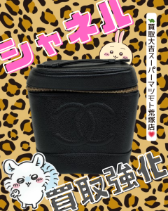 買取,亀岡,シャネル