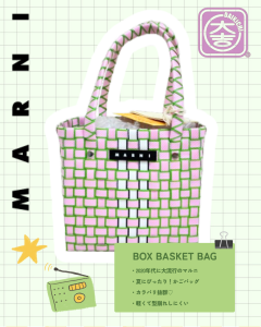 MARNI,バッグ,買取,長岡