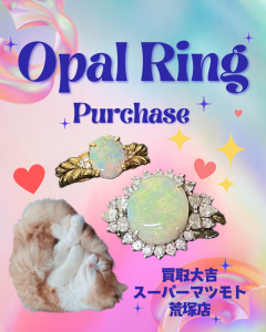 オパール,買取,亀岡