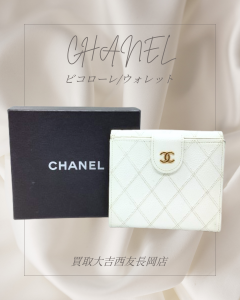 CHANEL,財布,買取,長岡