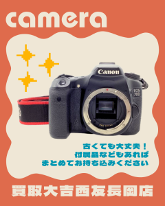 Canon,カメラ,買取,長岡
