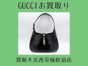 GUCCI,買取,西京極