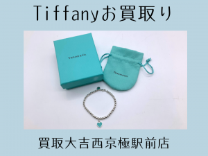 Tiffany,買取,西京極