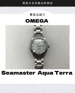 時計,買取,出町柳