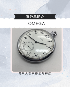時計,買取,出町柳
