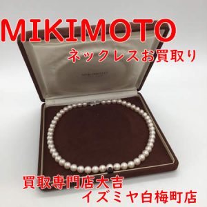 MIKIMOTO,買取,白梅