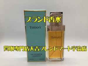 香水,買取,宇治