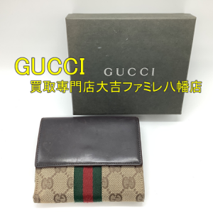 買取,八幡,GUCCI