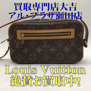 Louis Vuitton,買取,大津