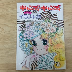 買取,亀岡,レトロ