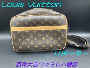 買取，八幡，Louis Vuitton
