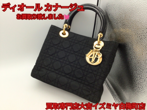 ディオール,買取,白梅
