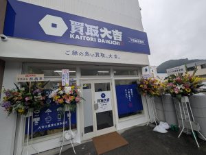 OPEN　画像