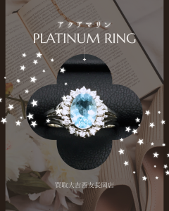リング,ジュエリー,買取,長岡