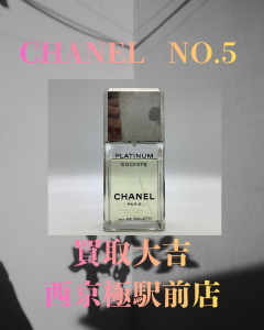 香水,買取,西京極