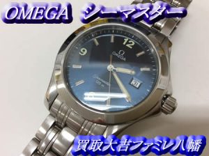 買取,八幡,OMEGA