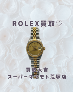 買取,亀岡,ROLEX