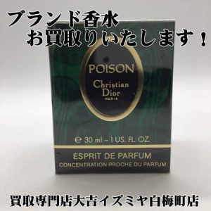 香水,買取,白梅