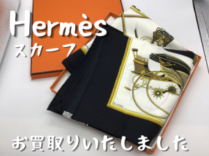 Hermès,買取,白梅