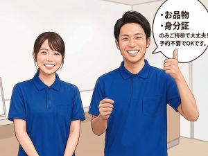 「売る前の準備」は不要です！